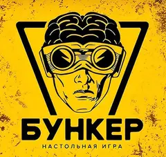 Обложка: Бункер