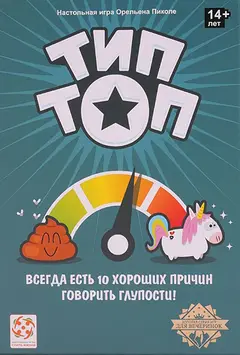 Обложка: Тип Топ