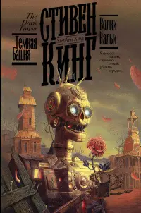 Обложка: Волки Кальи