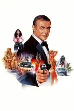 Обложка: 007: Никогда не говори «никогда»