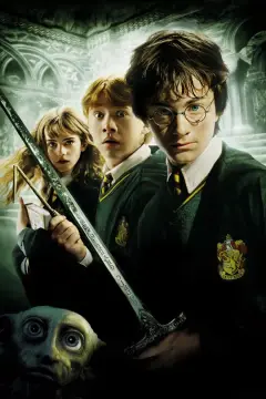 Обложка: Гарри Поттер и Тайная комната