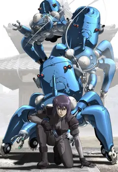 Обложка: Ghost in the Shell: Stand Alone Complex