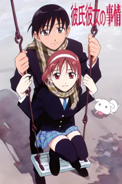 Обложка: His and Her Circumstances