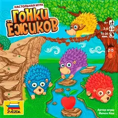 Обложка: Гонки ёжиков