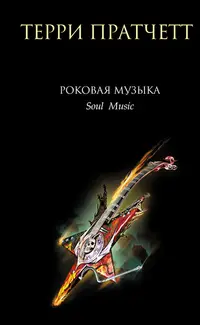 Обложка: Роковая музыка