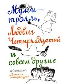Обложка: Шляпа Волшебника