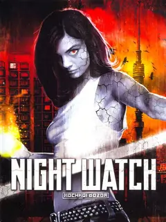 Обложка: Night Watch