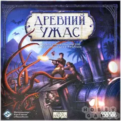 Обложка: Древний Ужас