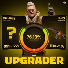 Обложка: UPGRADER - Upgrade your skins!