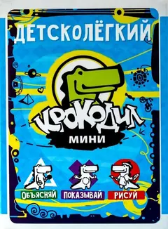 Обложка: Крокодил ДетскоЛёгкий
