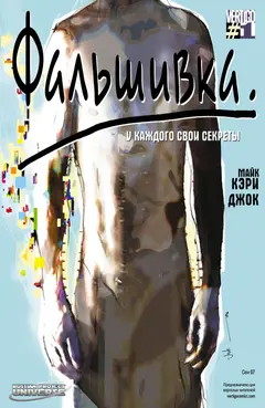 Обложка: Faker
