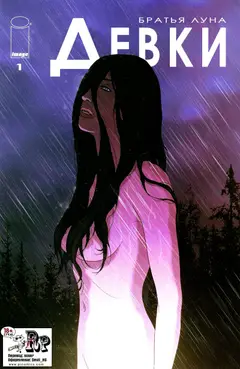 Обложка: Girls