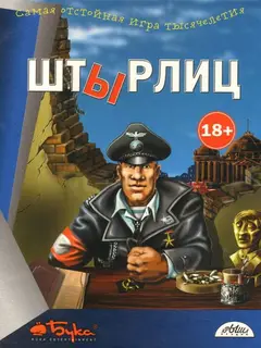Обложка: Styrlitz