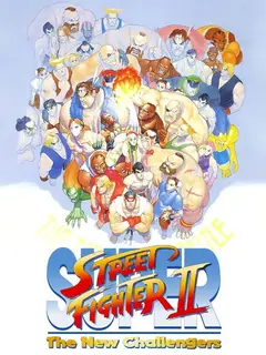 Обложка: Super Street Fighter II