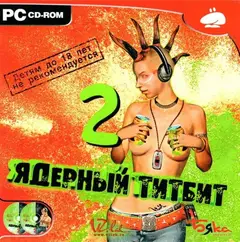 Обложка: Nuclear Titbit 2