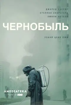 Обложка: Мини-сериал