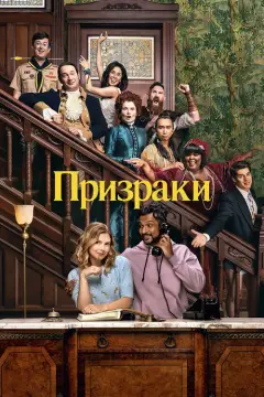 Обложка: Сезон 2