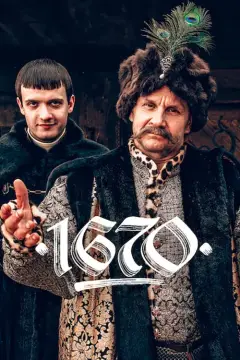 Обложка: Сезон 1