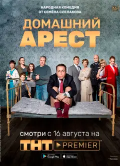 Обложка: Сезон 1