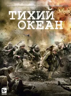 Обложка: Сезон 1