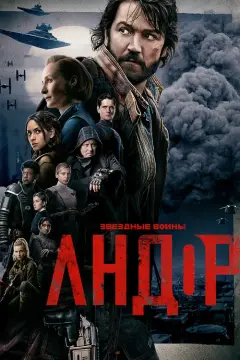 Обложка: Сезон 1