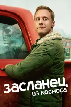 Обложка: Сезон 1