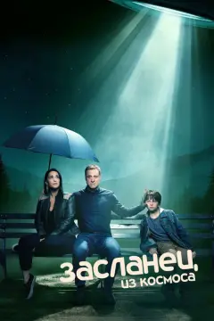 Обложка: Сезон 2