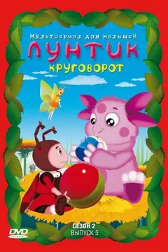 Обложка: Сезон 2
