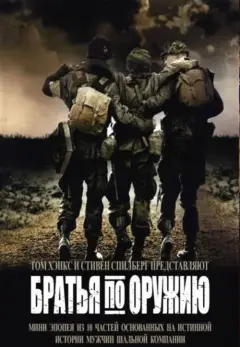 Обложка: Сезон 1