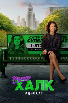 Обложка: Мини-сериал