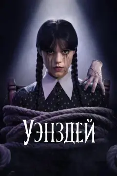 Обложка: Сезон 2