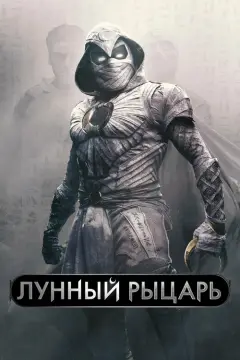 Обложка: Мини-сериал