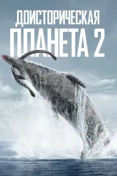 Обложка: Сезон 2