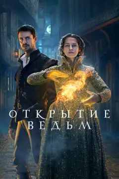 Обложка: Сезон 2