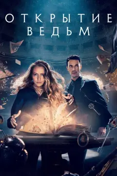 Обложка: Сезон 3