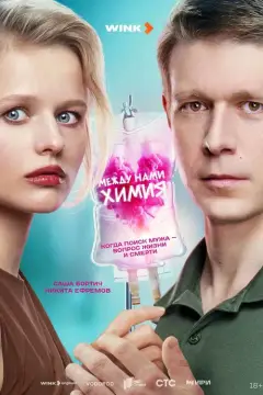 Обложка: Сезон 1