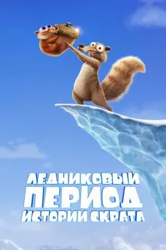 Обложка: Сезон 1