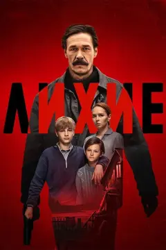 Обложка: Сезон 1