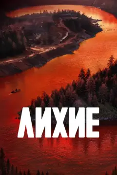 Обложка: Сезон 2