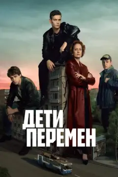 Обложка: Сезон 1