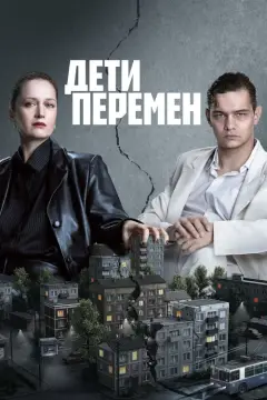 Обложка: Сезон 2