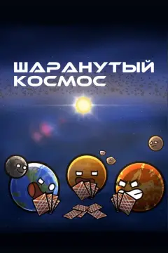 Обложка: Season 1
