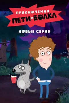 Обложка: Сезон 2