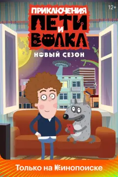 Обложка: Сезон 3