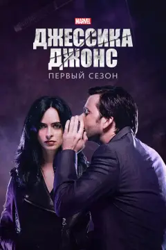 Обложка: Сезон 1