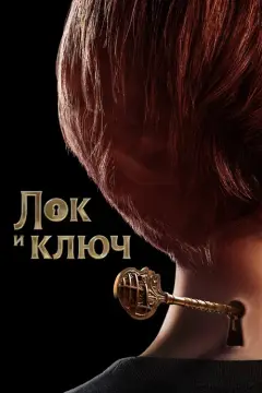 Обложка: Сезон 1