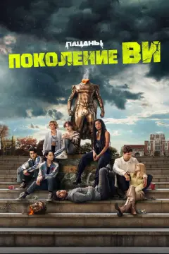 Обложка: Сезон 1