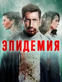 Обложка: Сезон 1