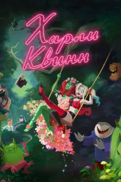 Обложка: Сезон 3