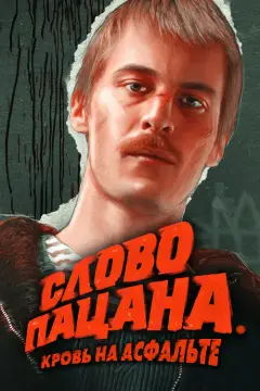 Обложка: Сезон 1